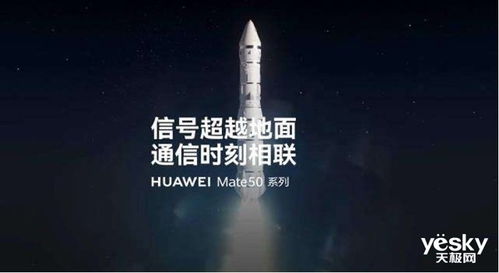 全球第一條北斗衛(wèi)星信息誕生背后，為何華為能率先捅破天？