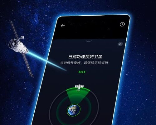 開(kāi)放共享，榮耀鴻燕衛(wèi)星通信的探索之路
