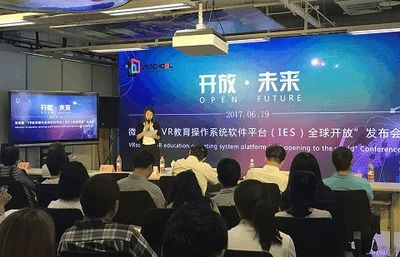 微視酷 打造中國VR教育開放平臺，引領教育軟件開發新篇章