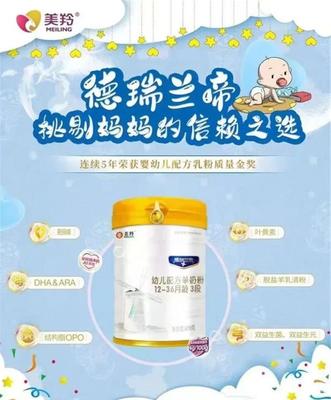紅星美羚乳業(yè) 實(shí)現(xiàn)羊奶粉自由，買一送一不容錯(cuò)過