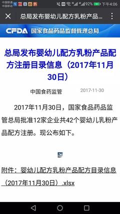 突發(fā)！第26批名單出爐，配方奶粉數(shù)量已達722個 嬰幼兒配方乳粉創(chuàng)新高